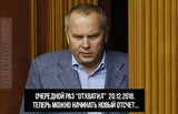 Можно начинать отсчет