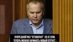 Можно начинать отсчет