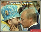 Русские скрепы