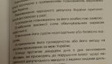 депутат конституция мандат