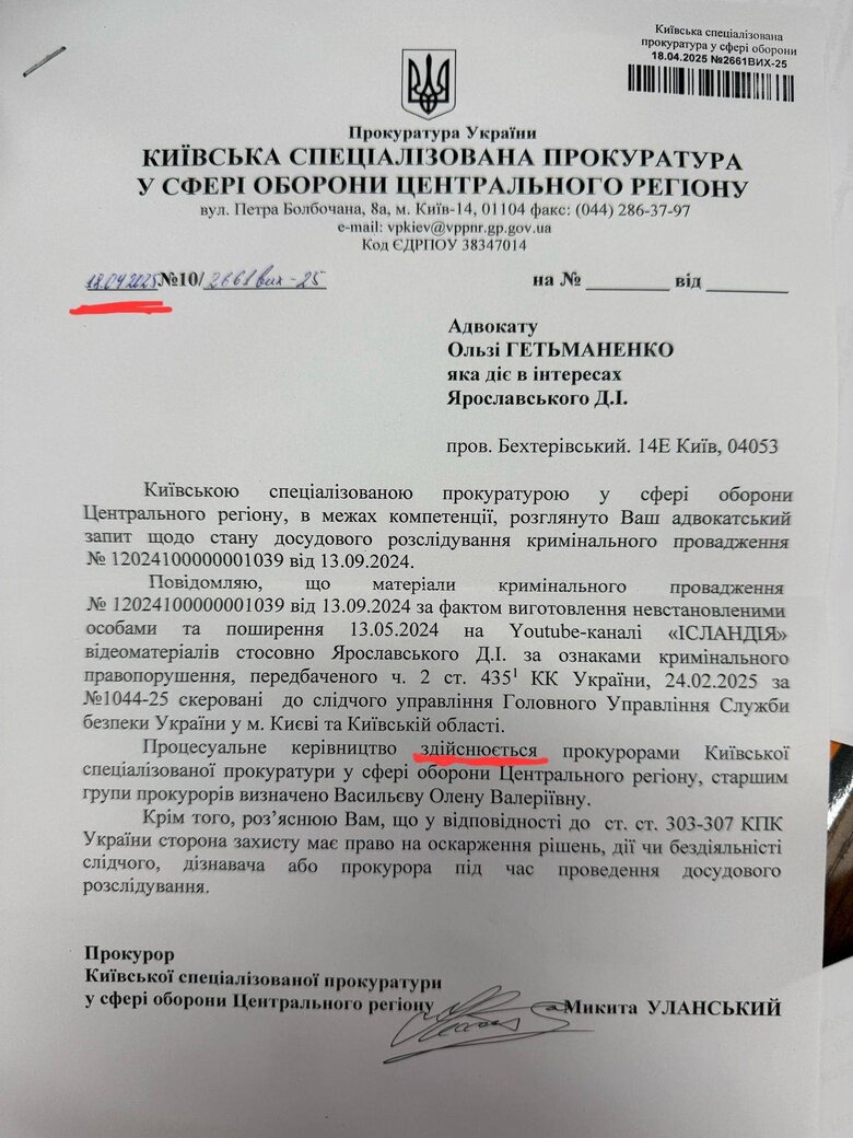 Иванов, Петров, Исландия