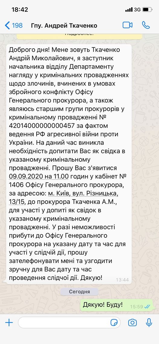 Бутусова викликали на допит через провал операції із захоплення вагнерівців 01