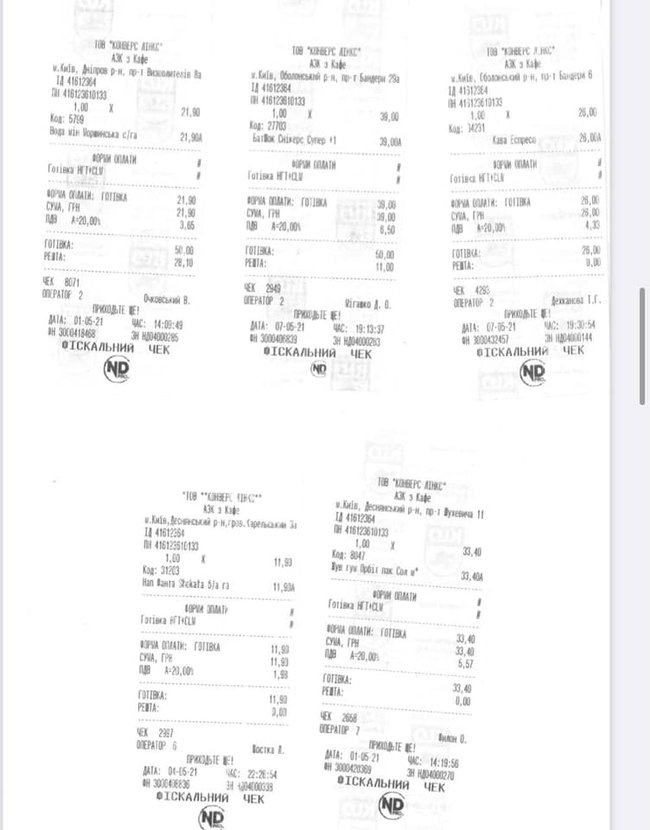 Крупнейшие АЗС Украины не платят налоги: слуга народа Леонов опубликовал чеки, которых нет в базе Госналогслужбы 06 Крупнейшие АЗС Украины не платят налоги: слуга народа Леонов опубликовал чеки, которых нет в базе Госналогслужбы 06