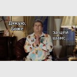Это шанс!