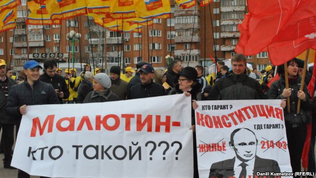 митинг ярославль