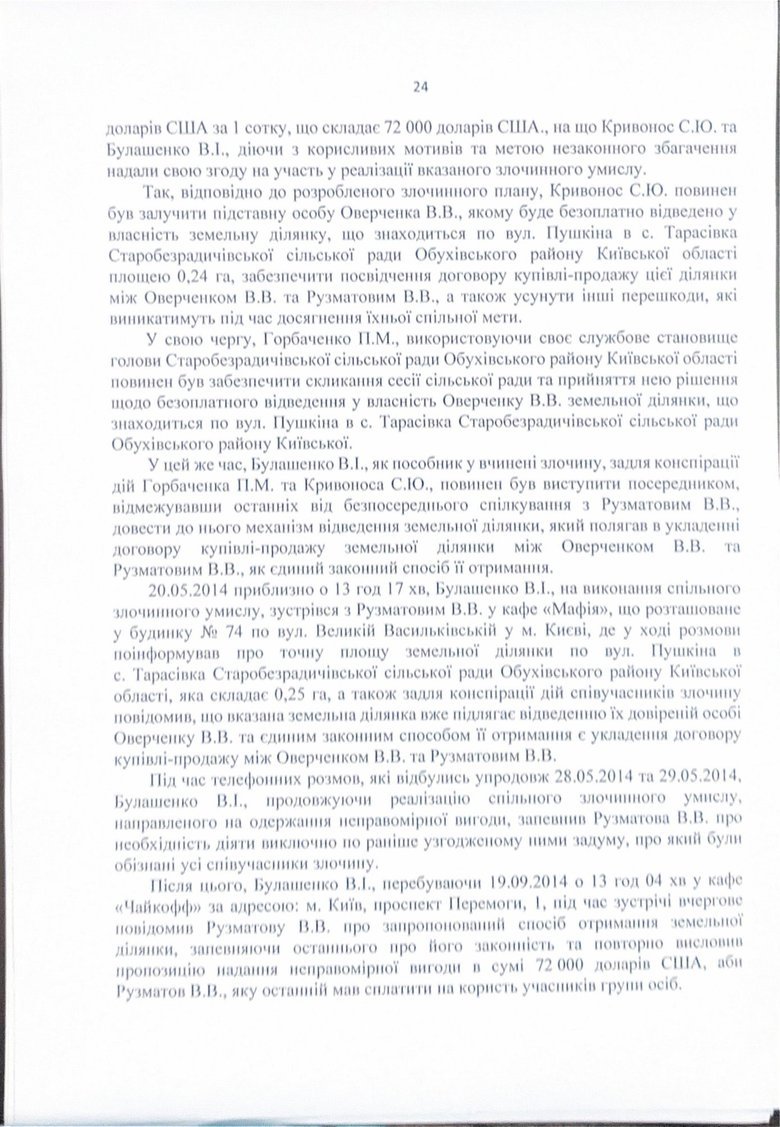 Charges against NABU Director Kryvonos: full text