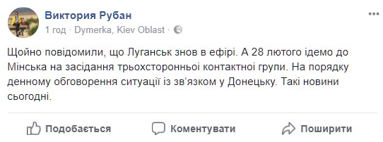 В оккупированном Луганске восстановлена работа Vodafone 01