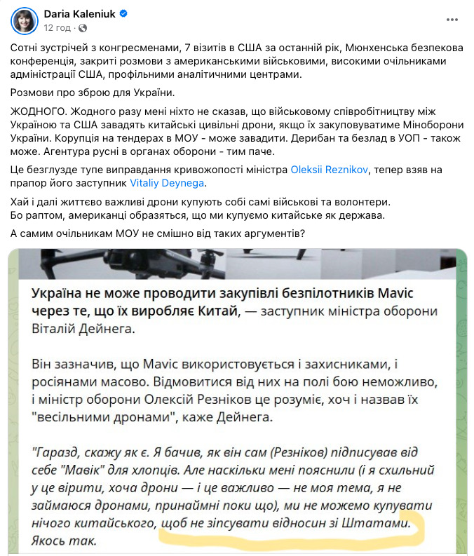 Закупівлі мавіків заважає кривожопість міністра оборони Резнікова, а не США, - Каленюк 01 Закупівлі мавіків заважає кривожопість міністра оборони Резнікова, а не США, - Каленюк 01