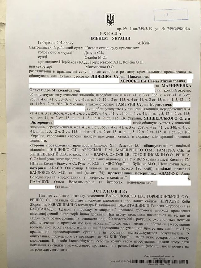 Суд відхилив клопотання про допит грузинських снайперів у справі Майдану 01