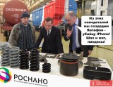 Ватные нанотехнологии