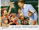 Вашим, товарищ, сердцем и именем...