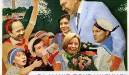 Вашим, товарищ, сердцем и именем...