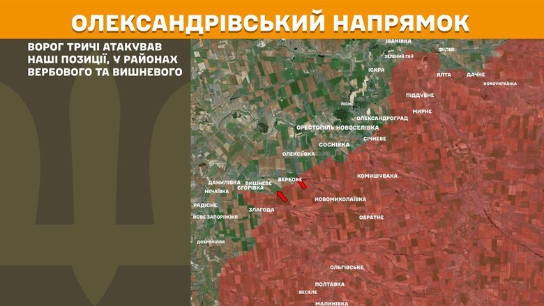 українські війська відбили атаки РФ на всіх напрямках