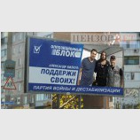 Помни при голосовании...