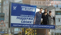 Помни при голосовании...