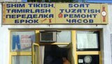 узбекистан