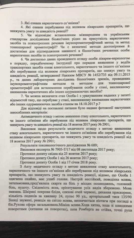 Участница смертельного ДТП Зайцева была под действием наркотических или одурманивающих средств, - адвокат Матвеева 03