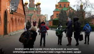 Розпочато розслідування за фактами, оприлюдненими ЗМІ, щодо підпільної школи на території монастиря в Києві, - Офіс генпрокурора. ФОТО