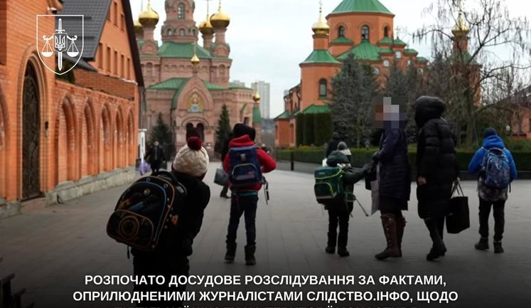 Розпочато розслідування за фактами, оприлюдненими ЗМІ, щодо підпільної школи на території монастиря в Києві, - Офіс генпрокурора. ФОТО