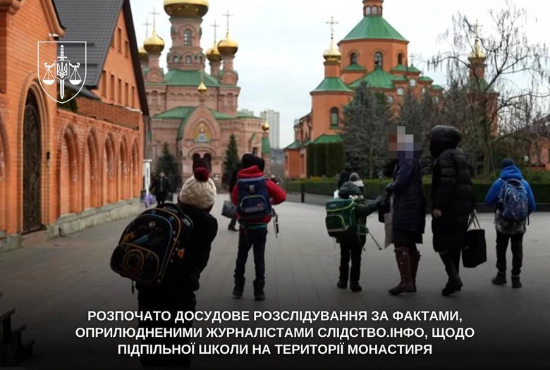 школа на території монастиря