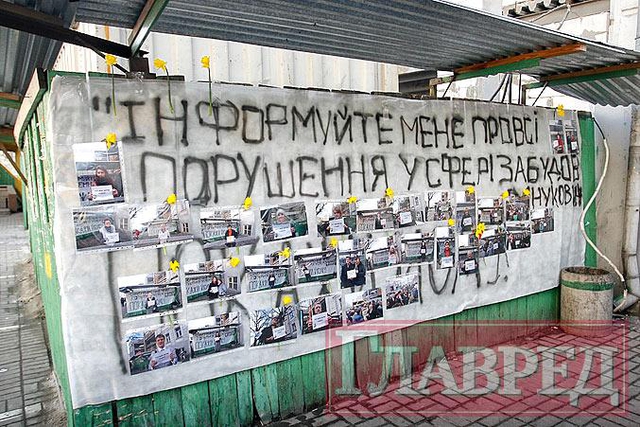 Цензор.НЕТ Изображение