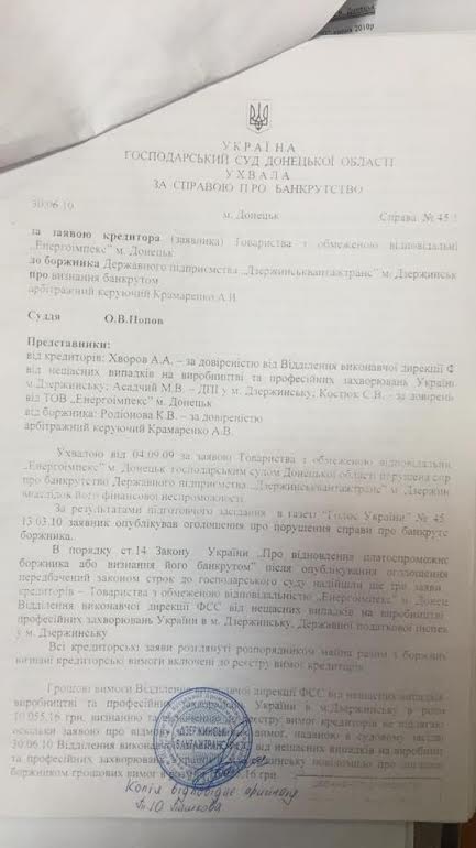документ