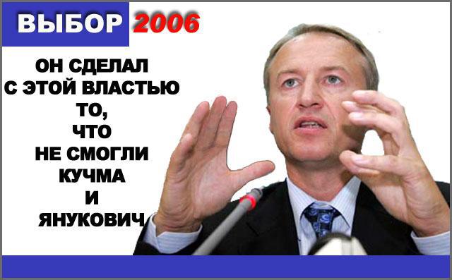 Выбор 2006