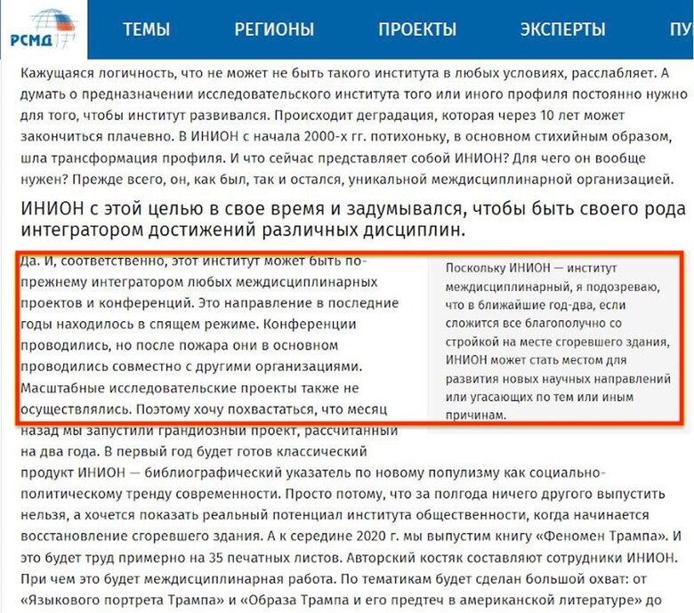 стаття про трансформацію росії