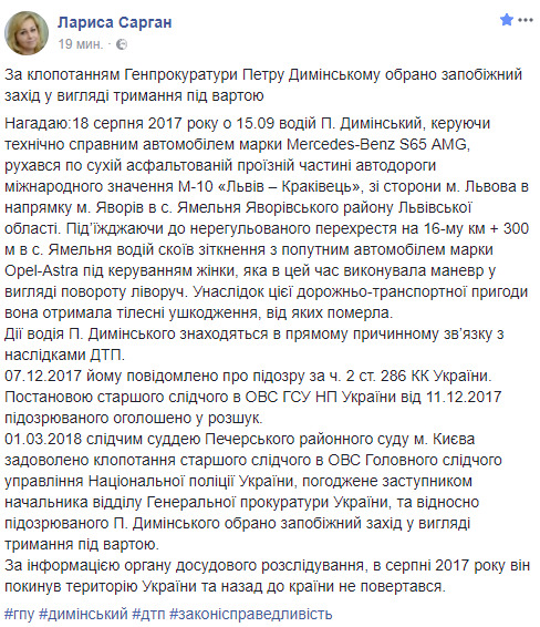 Суд заочно арестовал олигарха Дыминского, подозреваемого в совершении смертельного ДТП, - Сарган 01