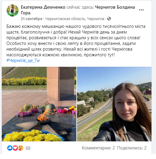 Женатый слуга народа Семинский переписывался с любовницей во время заседания Рады: Мур мур, целовать тебя хочу, как прошлый раз 05