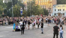 протест