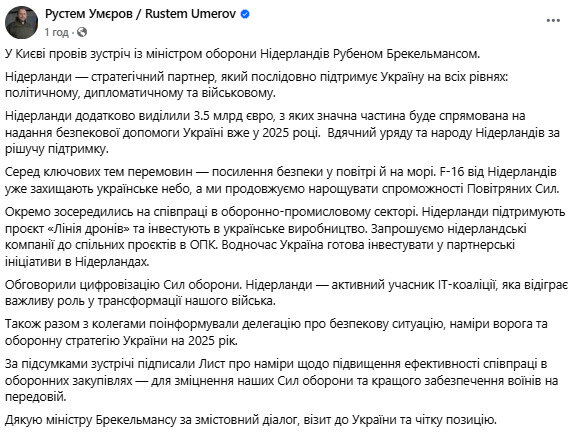 Министр обороны Нидерландов Брекельманс прибыл в Киев