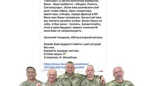 Хто буде у першій десятці "партії Залужного"?