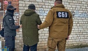 сбу,державна,зрада