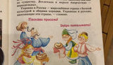 "Россия - миролюбивая страна": в столичной школе разгорелся скандал из-за учебника по русскому языку, в котором рассказывают об "общих корнях" двух народов. ФОТО