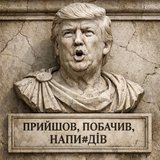 Слід в історії