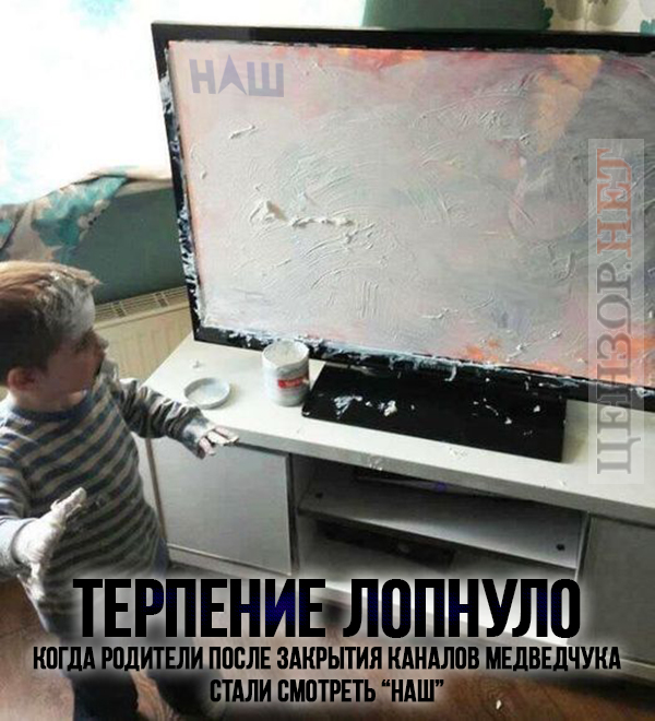 Терпение лопнуло