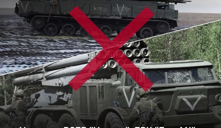 Уражено РСЗВ "Ураган", ЗРК "Бук-М1" та низку районів зосередження військ РФ, - Генштаб (оновлено)