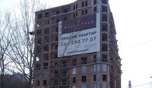 Суд забрал у застройщика землю под скандальной многоэтажкой на Подоле