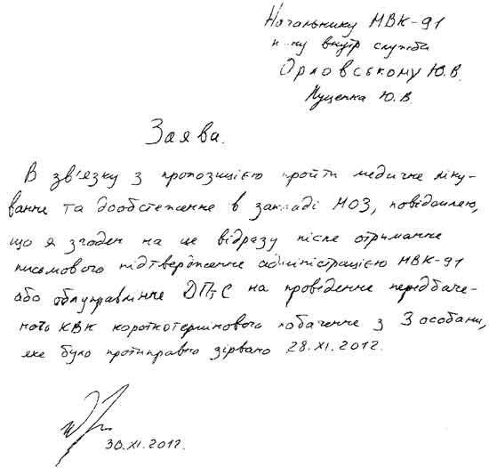 Цензор.НЕТ Изображение