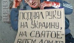 Трепал языком на святое...
