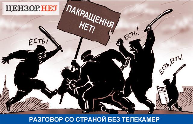 Разговор со страной