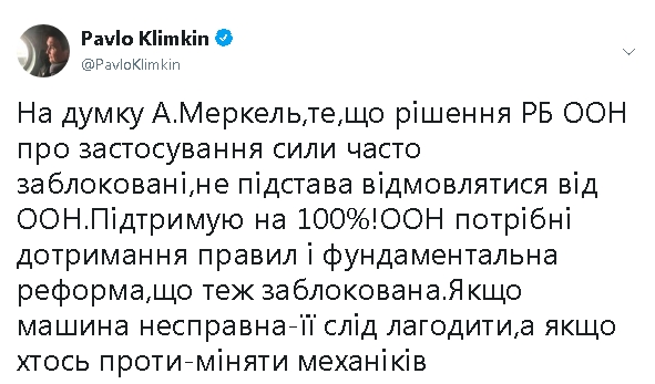 ООН потрібні дотримання правил і фундаментальна реформа, - Клімкін 01