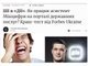Державний "штучний інтелект" від Федорова: перший краш-тест