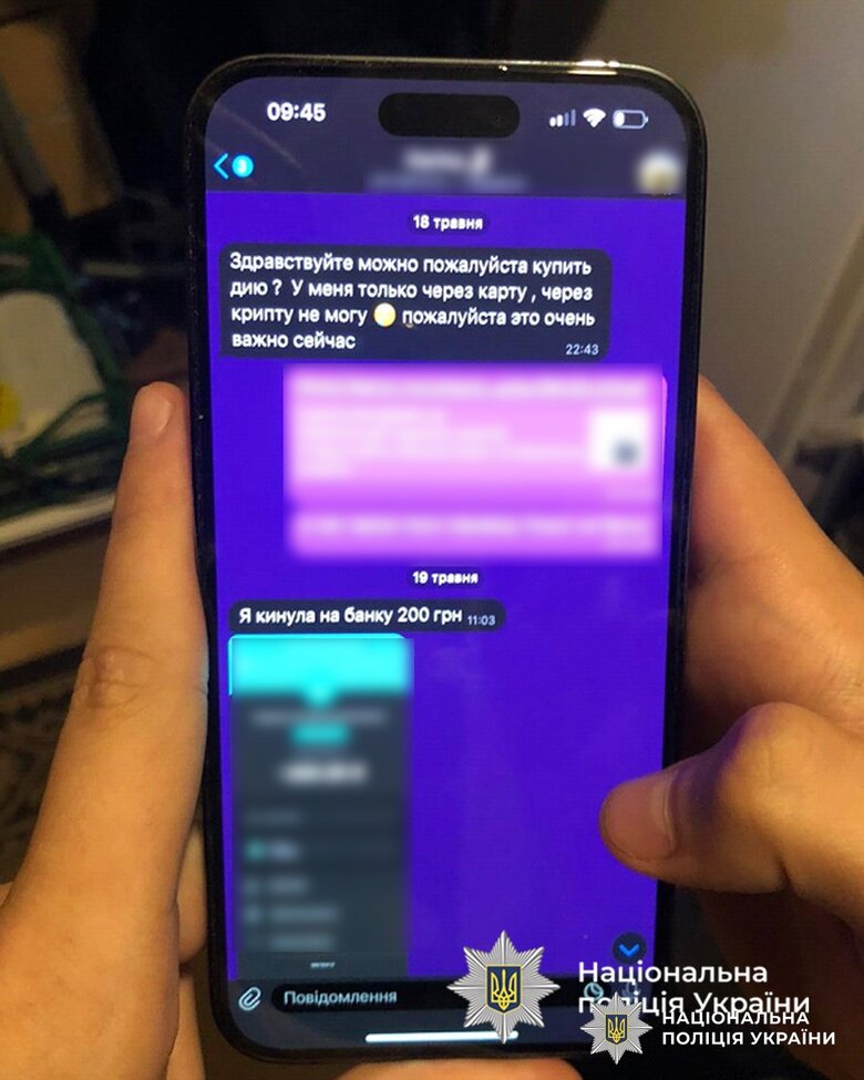 торговля фейковыми приложениями "Резерв+" та "Дія".