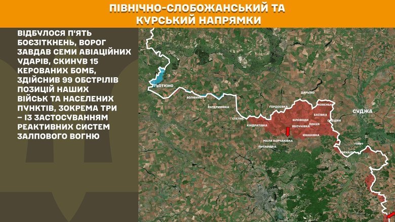 Бої на фронті: найгарячіші напрямки — Покровський, Лиманський, Гуляйпільський