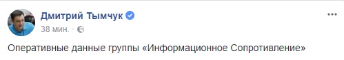 У ДНР розпочали підготовку до виборів, - ІС 01