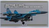 "Вистрілив і забув": Україна розробляє нову версію ракети Р-27 класу "повітря-повітря" з набагато більшими можливостями застосування