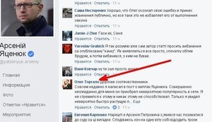 "Прошу вибачення у Яценюка: мої твердження з приводу купівлі вілл виявилися переказом пліток з Майямі", - блогер Торгало