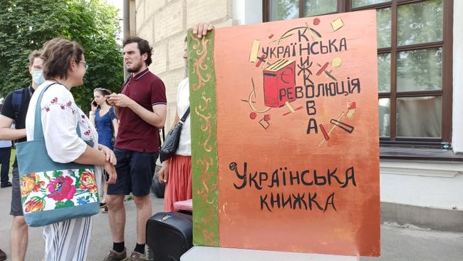 Акція Підтримай українську книгу проходить біля Мистецького Арсеналу 02